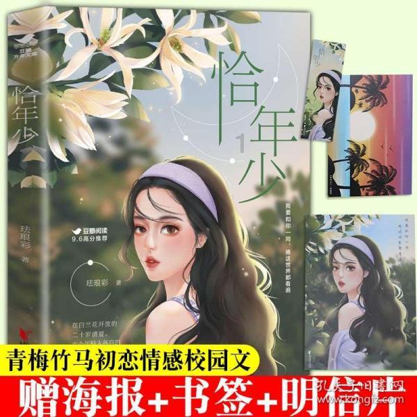 爱笑的甜美气质女神